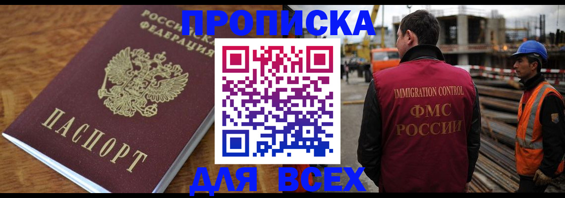 прописка поиск в Батайске