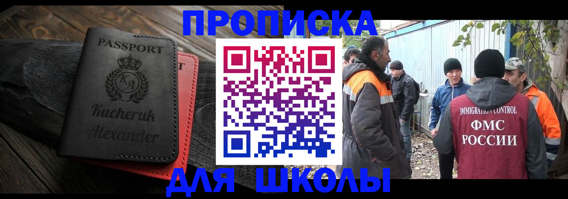 временная регистрация купить в Батайске