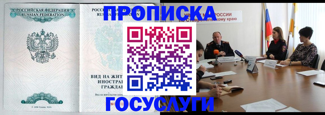 миграционный учет в Батайске